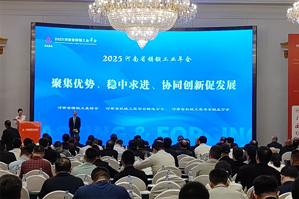 河南鑄鍛工業(yè)年會(huì)召開(kāi) /cxyq/20250424115218-FtTUOIq8rdmOeKLXSYtmJM8H5U0G.jpg